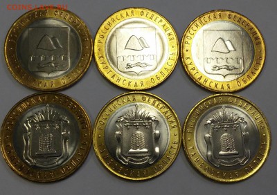 10 рублей БИМ,Тамбовская,Курганская, UNC,мешковые - 20190206_135522