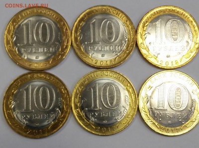 10 рублей БИМ,Тамбовская,Курганская, UNC,мешковые - 20190206_135658