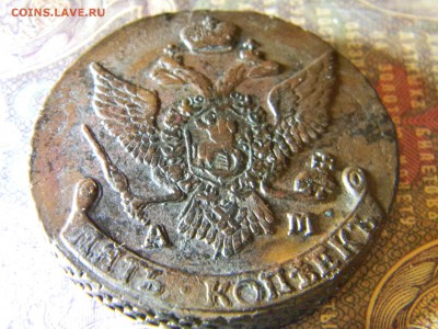 5 копеек 1794 АМ  в коллекцию до 8.02 в 21.30 по Москве - Изображение 5948