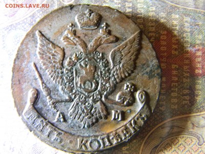 5 копеек 1794 АМ  в коллекцию до 8.02 в 21.30 по Москве - Изображение 5947