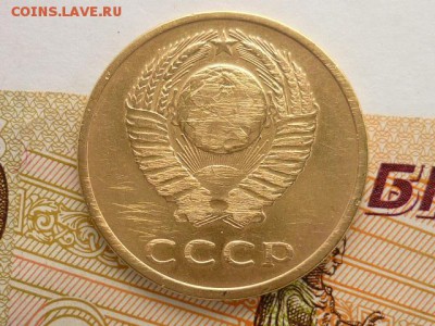 3 копейки 1966г., до 10.02.19г., 21.00 - P1020062.JPG