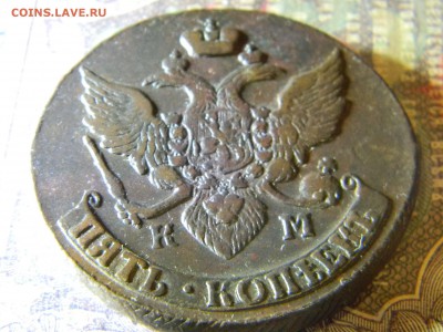 5 копеек 1794 КМ в коллекцию  до  8.02 в 21.30 по Москве - Изображение 5952