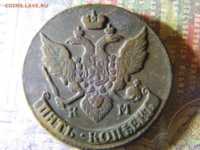 5 копеек 1794 КМ в коллекцию  до  8.02 в 21.30 по Москве - Изображение 5951