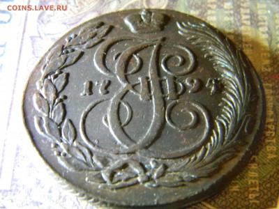 5 копеек 1794 КМ в коллекцию  до  8.02 в 21.30 по Москве - Изображение 5950