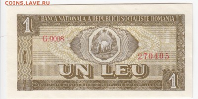РУМЫНИЯ - 1 лей 1966 г. пресс до 12.02 в 22.00 - IMG_20190206_0008