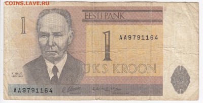 ЭСТОНИЯ - 1 крона 1992 г. до 12.02 в 22.00 - IMG_20190206_0015
