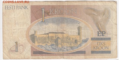 ЭСТОНИЯ - 1 крона 1992 г. до 12.02 в 22.00 - IMG_20190206_0010
