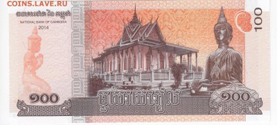 КАМБОДЖА - 100 риелей 2014 г. пресс до 12.02 в 22.00 - IMG_20190206_0011