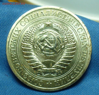 Рубль 1967 года UNC С 200 руб До 09.02.19 в 22.00 МСК - P1490384.JPG