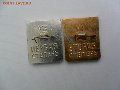 ГТО 2 значка 1 и 2 степени - SAM_5624.JPG