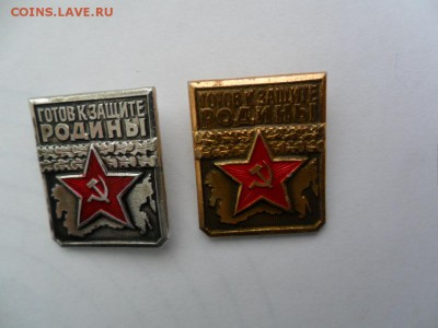 ГТО 2 значка 1 и 2 степени - SAM_5623.JPG