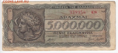ГРЕЦИЯ - 5 миллионов драхм 1944 г. до 12.02 в 22.00 - IMG_20190206_0020