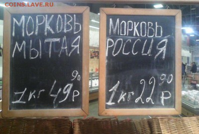 юмор - морковь