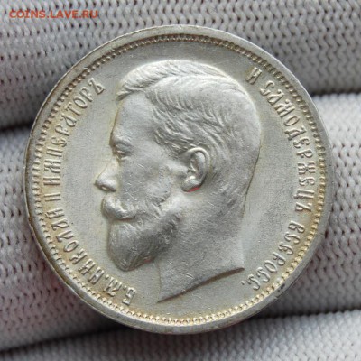 50 копеек 1912 (ЭБ), UNC (№2). До 08.02.19 в 22.00 МСК - DSC_7343.JPG