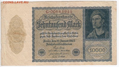 ГЕРМАНИЯ - 10 000 марок 1922 г. до 12.02 в 22.00 - IMG_20190206_0021