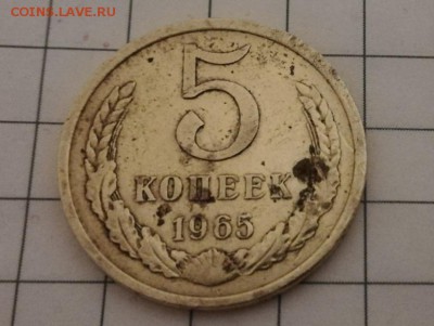 5 копеек 1965 - IMG_20190206_183106