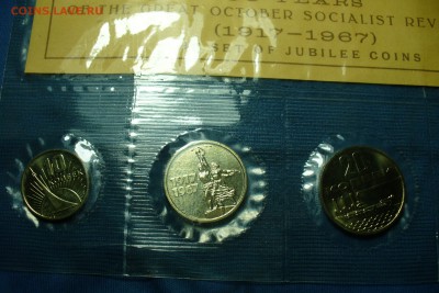 Набор 1967 года 50 лет ВОСР С 200 рублей До 09.02.19 в 22.00 - P1490430.JPG