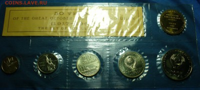 Набор 1967 года 50 лет ВОСР С 200 рублей До 09.02.19 в 22.00 - P1490428.JPG