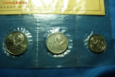 Набор 1967 года 50 лет ВОСР С 200 рублей До 09.02.19 в 22.00 - P1490427.JPG