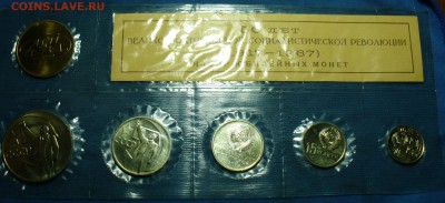Набор 1967 года 50 лет ВОСР С 200 рублей До 09.02.19 в 22.00 - P1490425.JPG