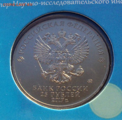 25 рублей Дари Добро Детям. VIP буклет.2017г до 07.02 22-00 - DSC06501