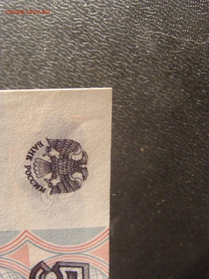 Unc 50 рублей 1997 Без модификации До 11.02 - DSC05781.JPG