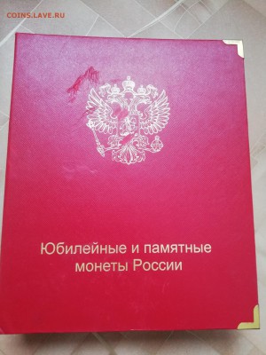 Альбом с юбилейкой 1999-2016 БИМ,ГВС,СОЧИ и т.д. 243 разных - IMG_20190122_095857-1728x2304
