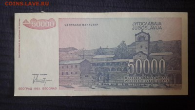 8.02.19 в 22:00 - Югославия50000.