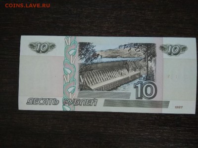 10 рублей 1997 года Россия мод 2001г до 11.02.19г - 124