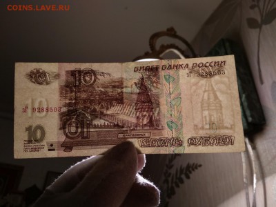 10 рублей 1997 г. модификация 2001 года до 11.02.19г - 123