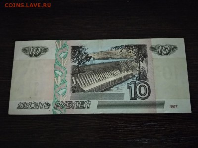 10 рублей 1997 г. модификация 2001 года до 11.02.19г - 124