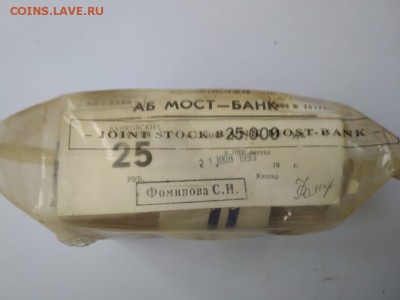 25 рублей образца 1961 г. 1000 шт. кирпич, до 10.02 - IMG-20190206-WA0033
