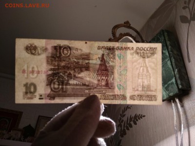 10 рублей 1997 г. модификация 2001 г до 11.02.19г - 114