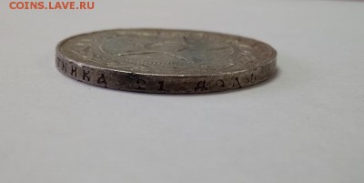 1 рубль 1921 АГ до 7.02.19 в 22.00 - IMG_20190206_105924