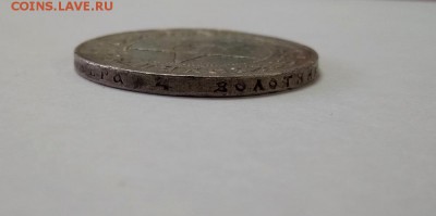 1 рубль 1921 АГ до 7.02.19 в 22.00 - IMG_20190206_105908