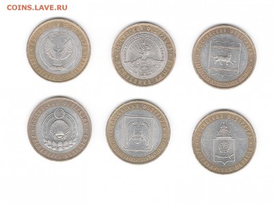 С номинала 10руб Области ММД 6 шт - Аверс 6