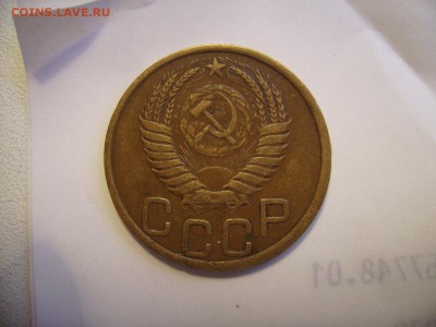 3 копейки 1951г. До 08.02.2019г - RIMG0019.JPG
