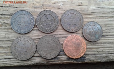2 коп. 1894,1909,12,13,14. 1коп. 1911гг.    08.02.19.  22.00 - 20190206_092553[1]