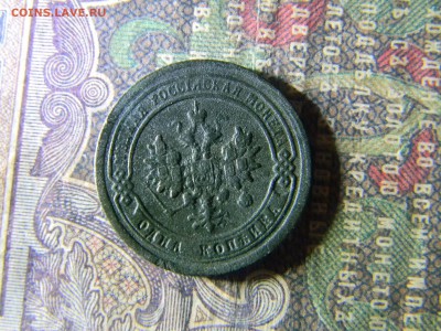 1 копейка 1898 спб  до 8.02 в 21.30 по Москве - Изображение 5963