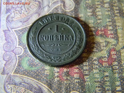 1 копейка 1898 спб  до 8.02 в 21.30 по Москве - Изображение 5962