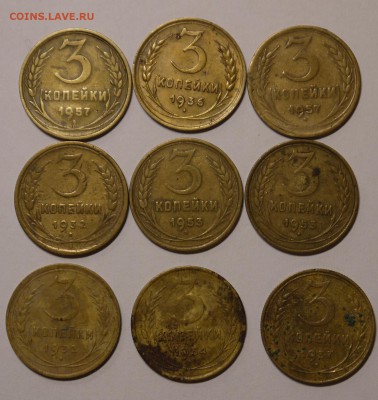 3 копейки 1932,36,37,53,54,57 до 10.02.19г - P1160549.JPG
