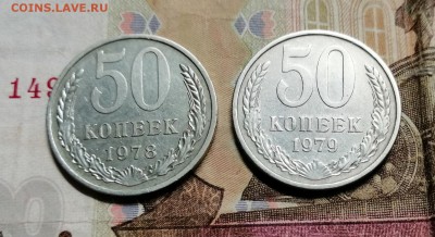 50к 1978-79г малая звезда. - IMG_20190206_210200