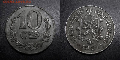 МОНЕТЫ МИРА 01-19 - Люксембург – 10 сантимов (1921) железо
