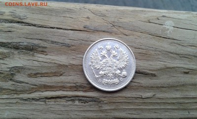 10 коп. 1915 г.        08.02.19.  22. 00 - 20190206_144119[1]