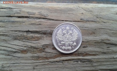 10 коп. 1916 г.        08.02.19.  22. 00 - 20190206_144046[1]