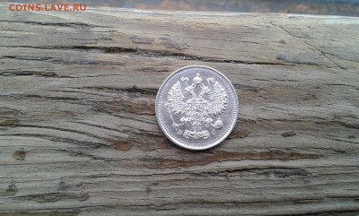 10 коп. 1915 г.        08.02.19.  22. 00 - 20190206_144029[1]