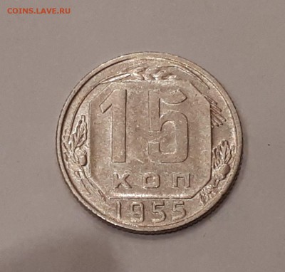 15 копеек 1953,1954,1955,1957 в блеске до 9.02.2019 22.00 м - 20190205_225032