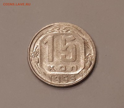 15 копеек 1953,1954,1955,1957 в блеске до 9.02.2019 22.00 м - 20190205_225022