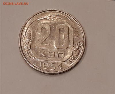 20 копеек 1948,1952,1953,1954,1957 в блеске до 9.02.2019 - 20190205_230526