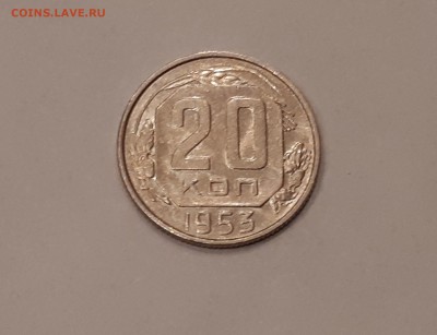 20 копеек 1948,1952,1953,1954,1957 в блеске до 9.02.2019 - 20190205_230359